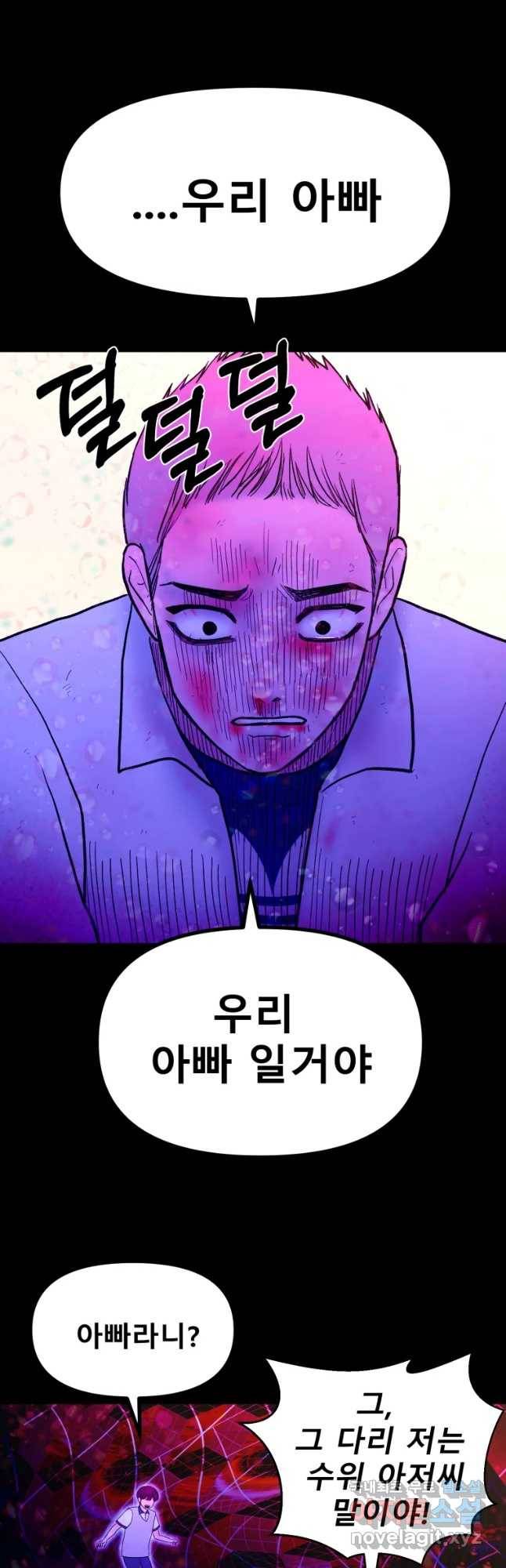 환상의 아이들 34화 41