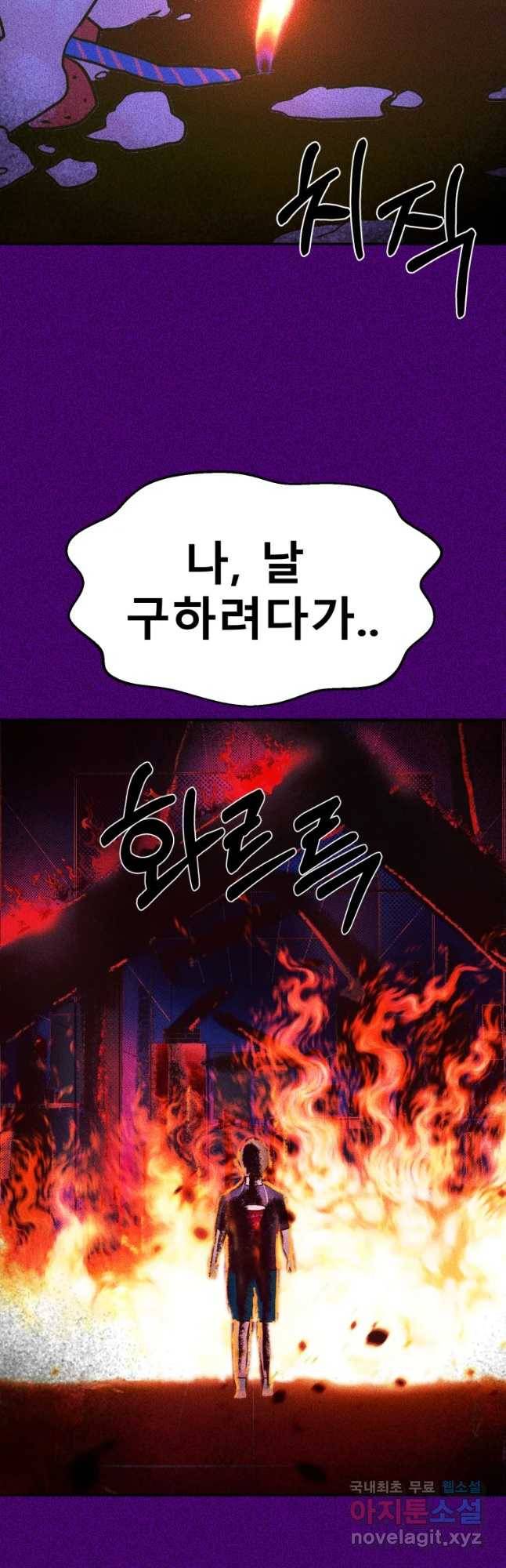 환상의 아이들 34화 44