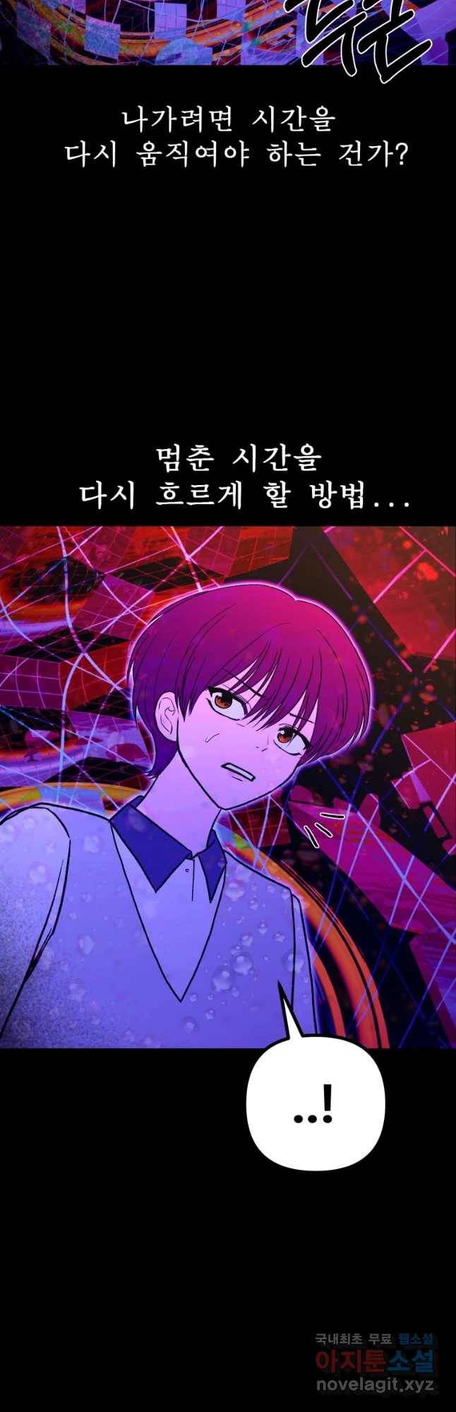 환상의 아이들 34화 49