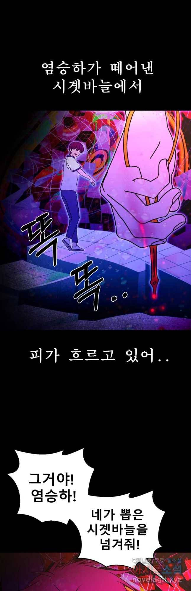 환상의 아이들 34화 50