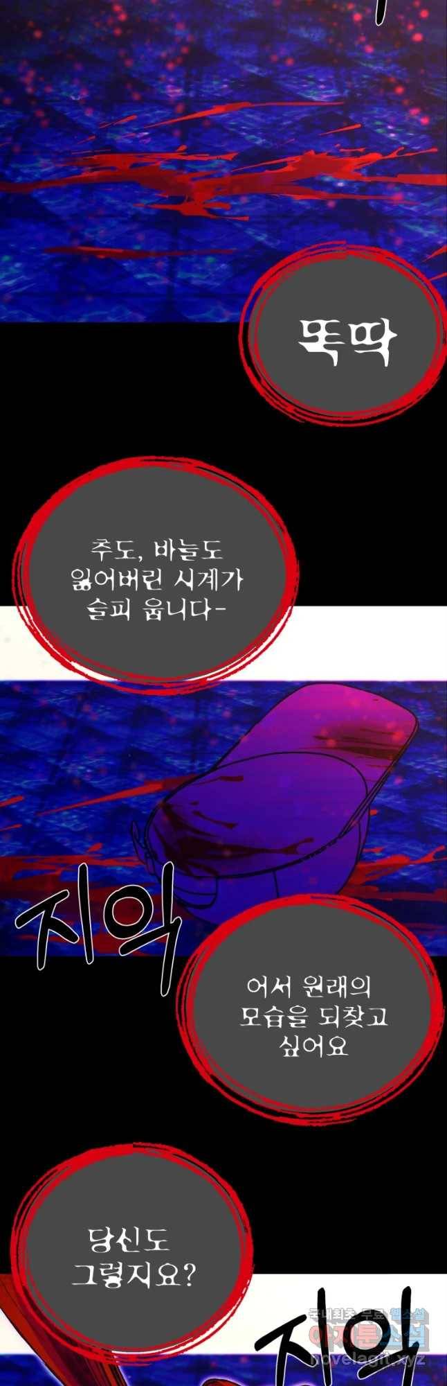 환상의 아이들 34화 55