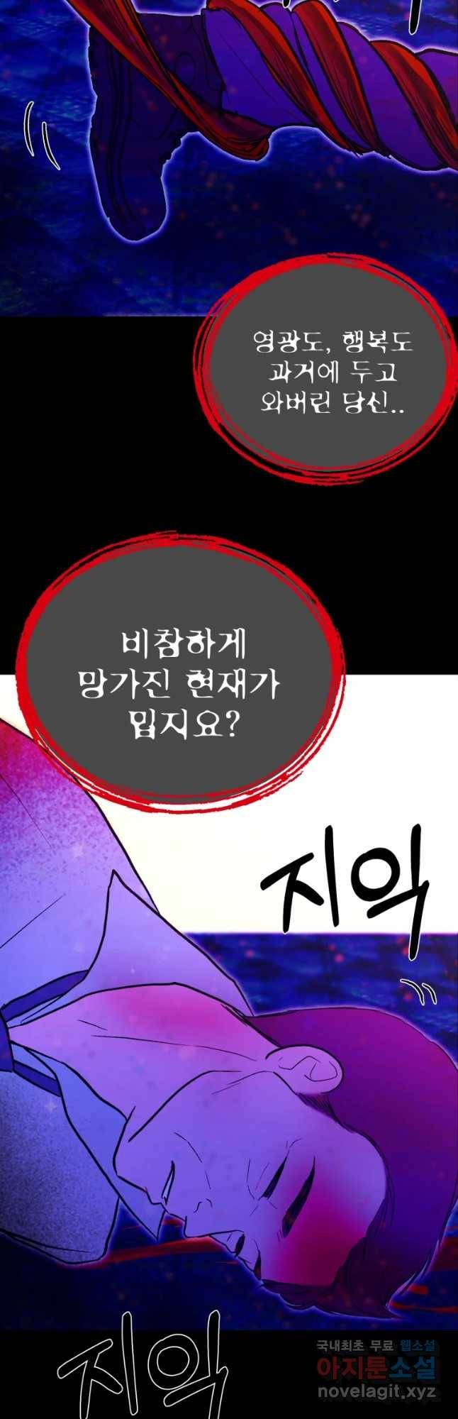 환상의 아이들 34화 56