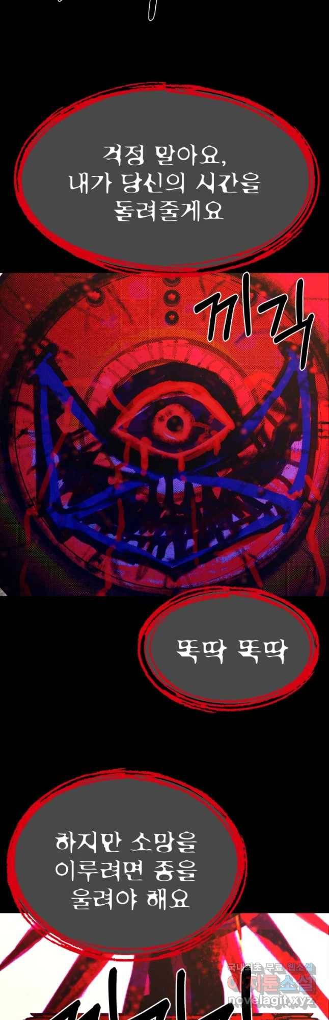 환상의 아이들 34화 57