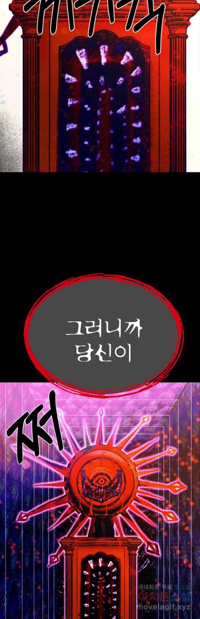 환상의 아이들 34화 58