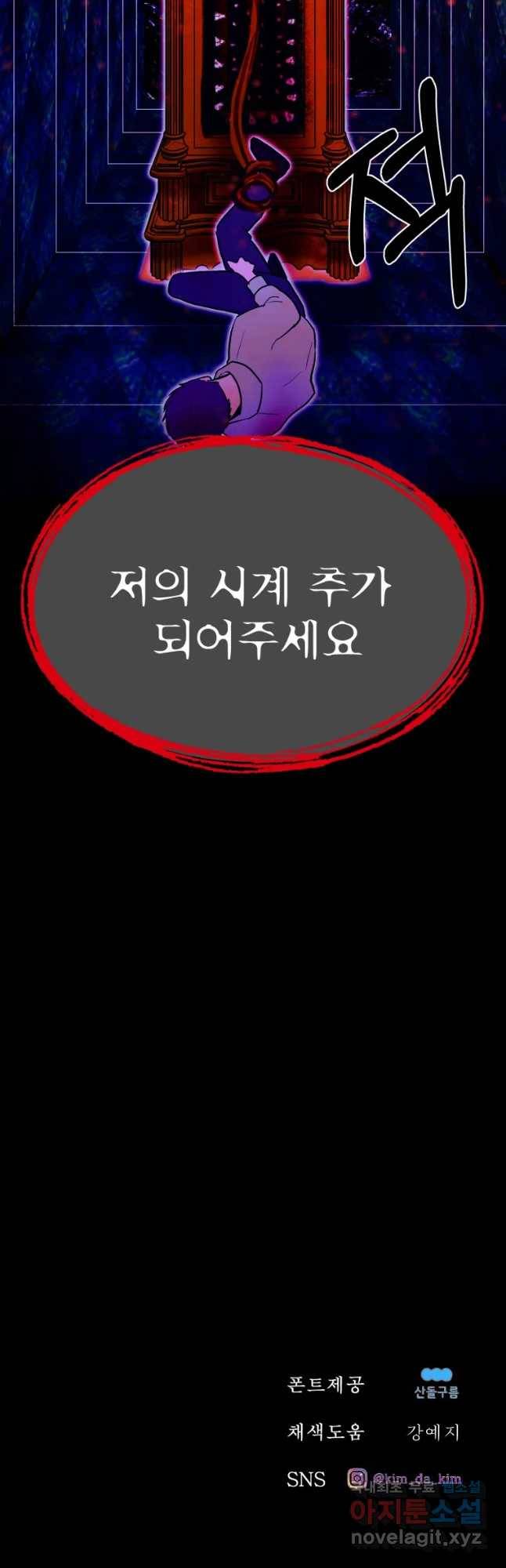 환상의 아이들 34화 59