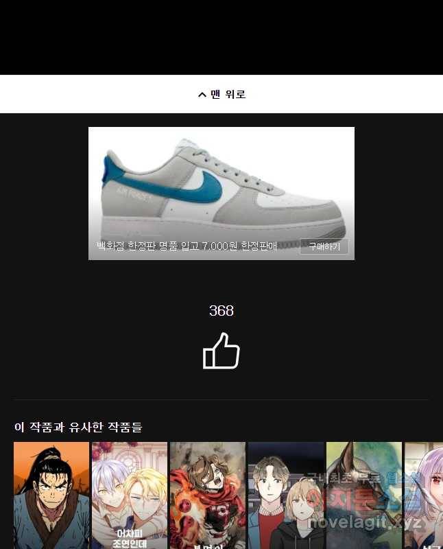 환상의 아이들 34화 60