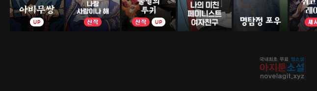 환상의 아이들 34화 61
