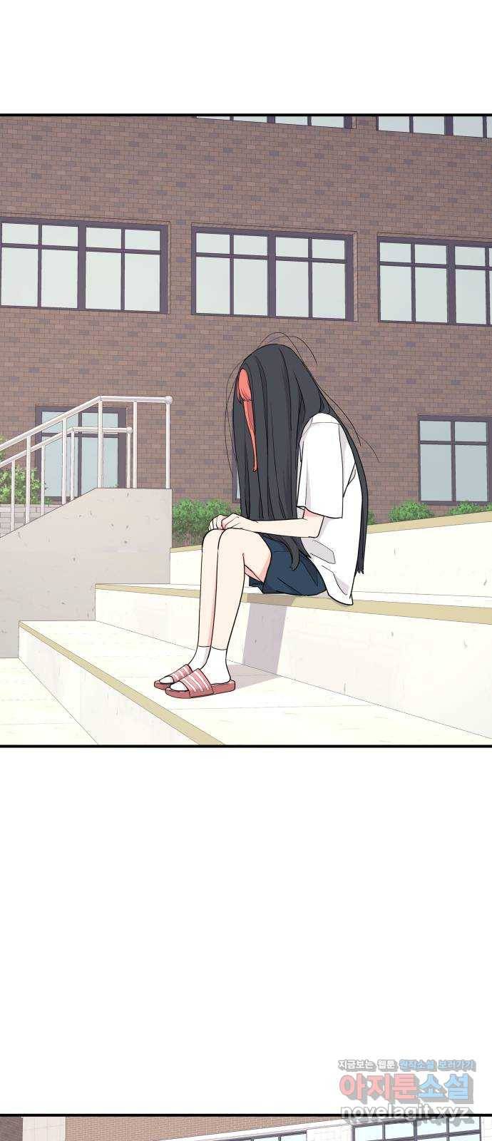 그녀석 정복기 52화 37
