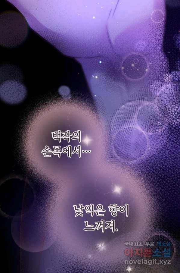 결혼 장사 10화 8