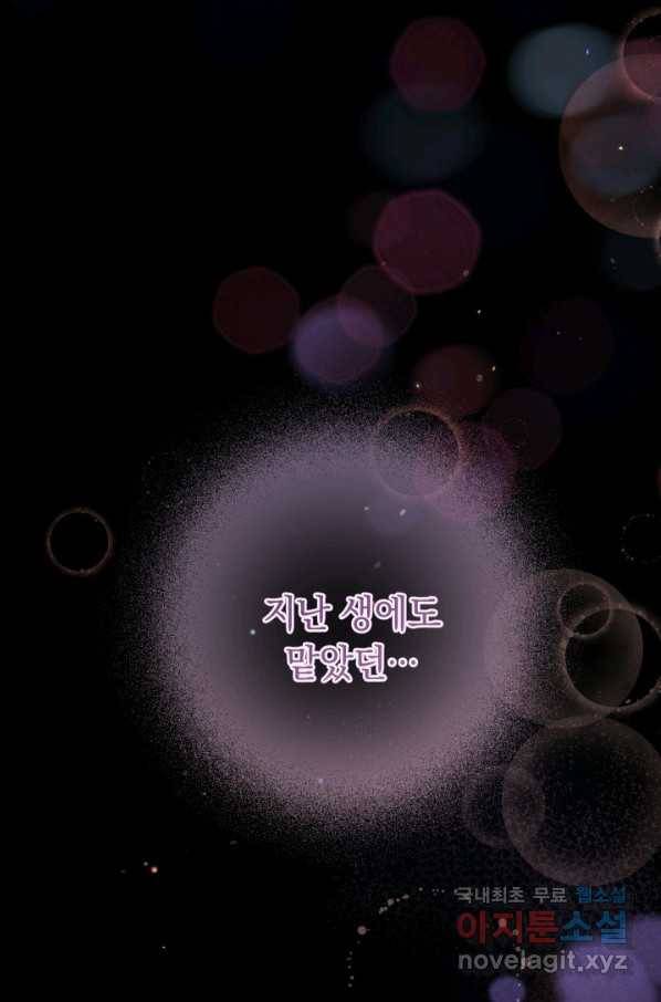 결혼 장사 10화 11