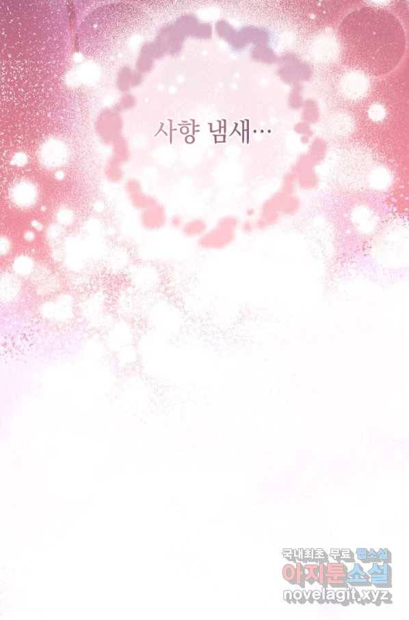 결혼 장사 10화 15