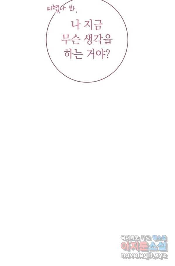 결혼 장사 10화 18