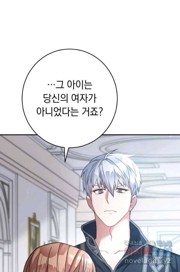 결혼 장사 10화 19