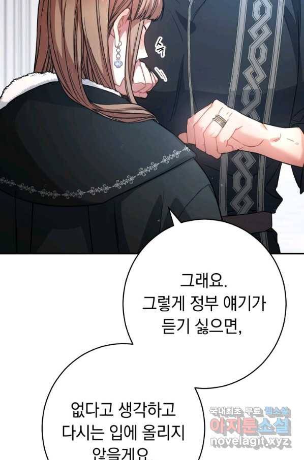 결혼 장사 10화 20