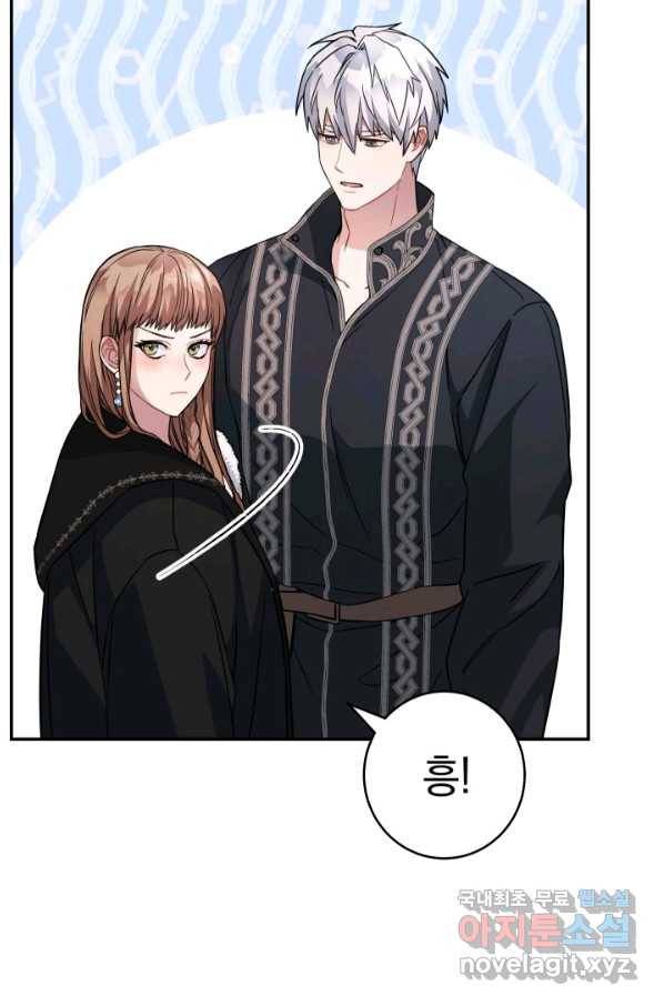 결혼 장사 10화 23