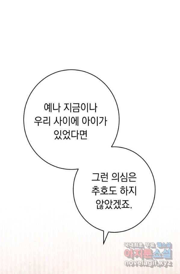 결혼 장사 10화 24