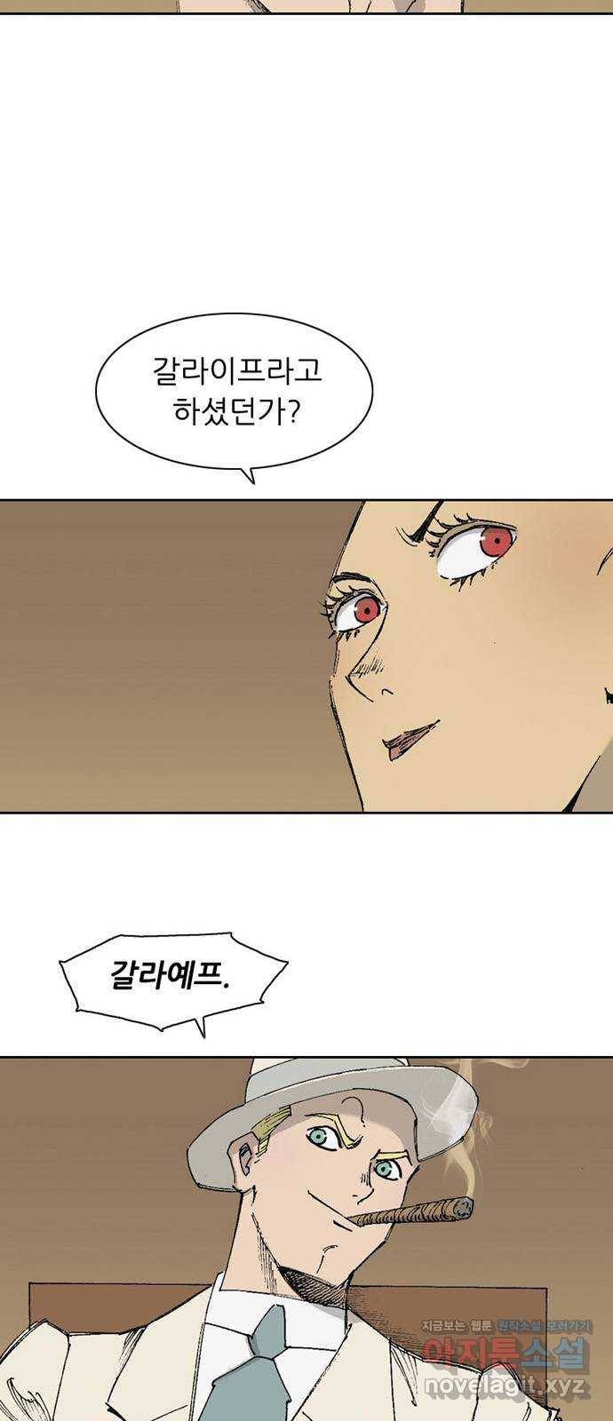 늑대처럼 홀로 11화 2