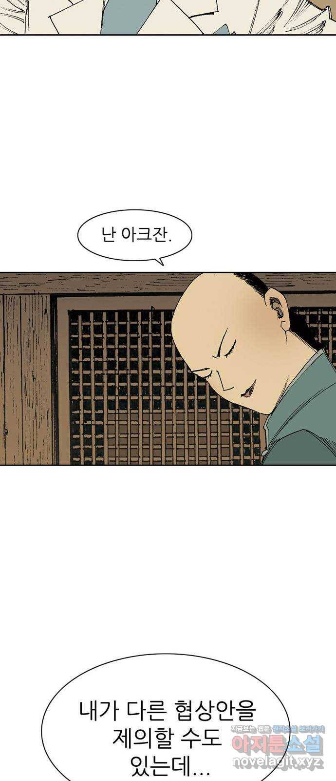 늑대처럼 홀로 11화 3