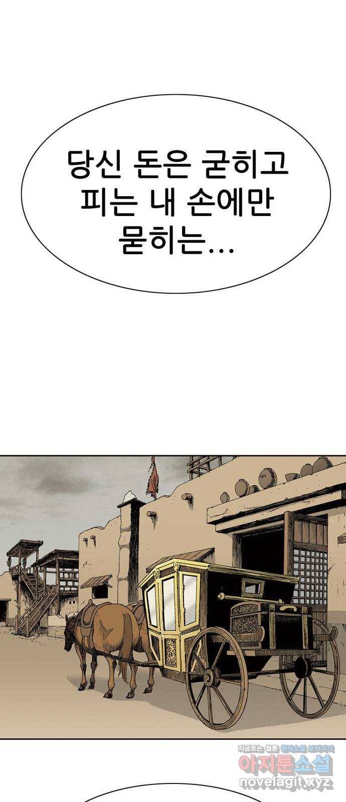 늑대처럼 홀로 11화 5