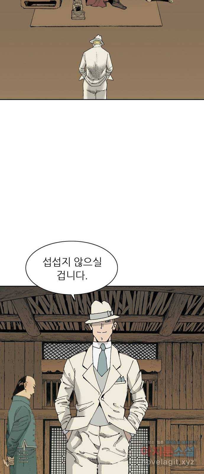늑대처럼 홀로 11화 11