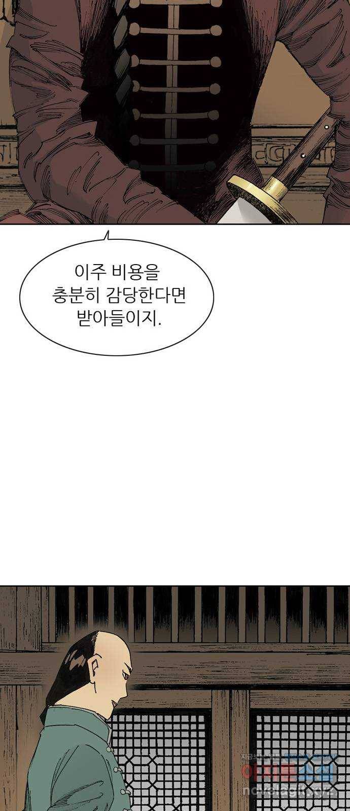 늑대처럼 홀로 11화 13