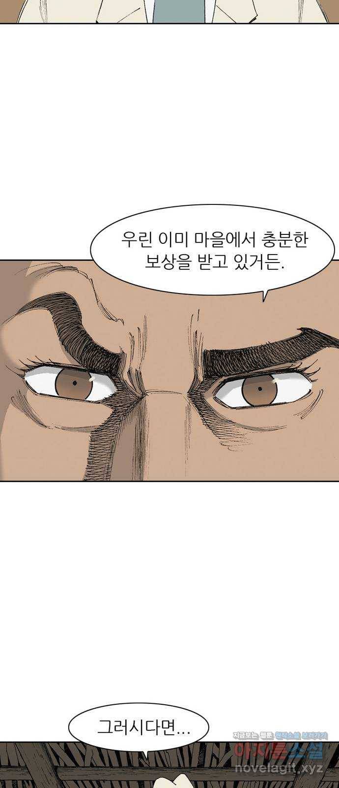 늑대처럼 홀로 11화 15