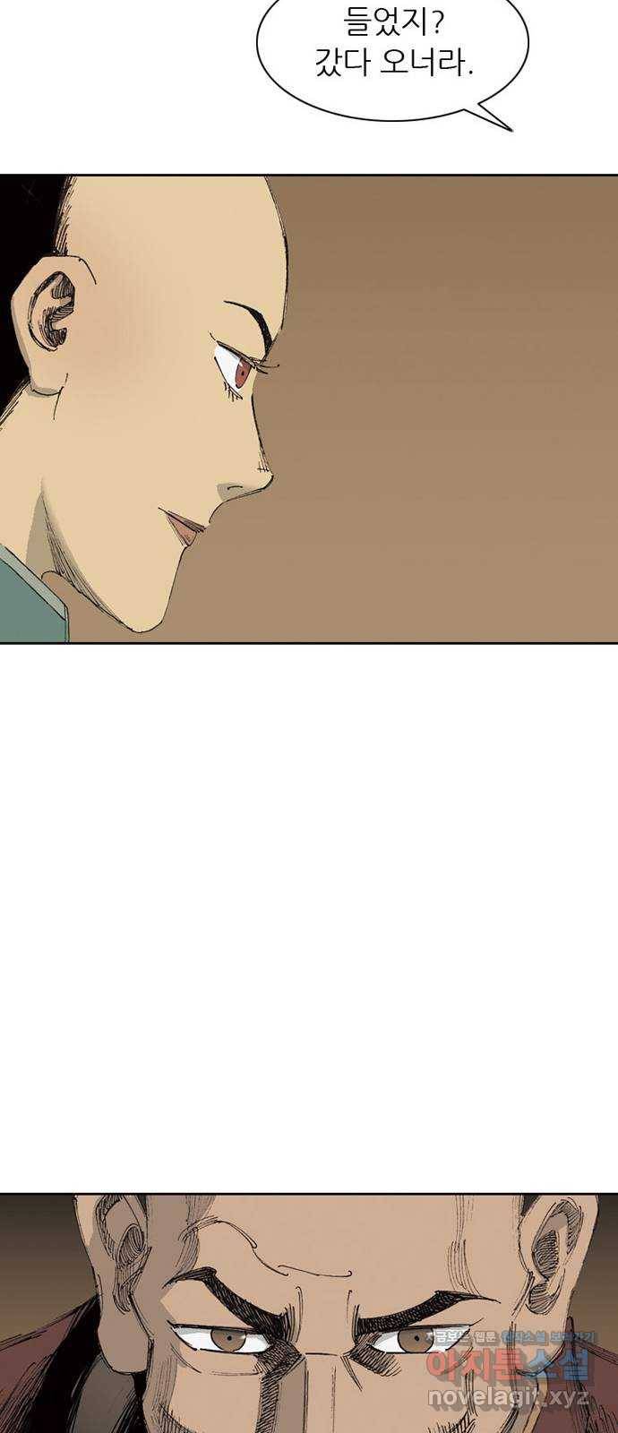 늑대처럼 홀로 11화 19