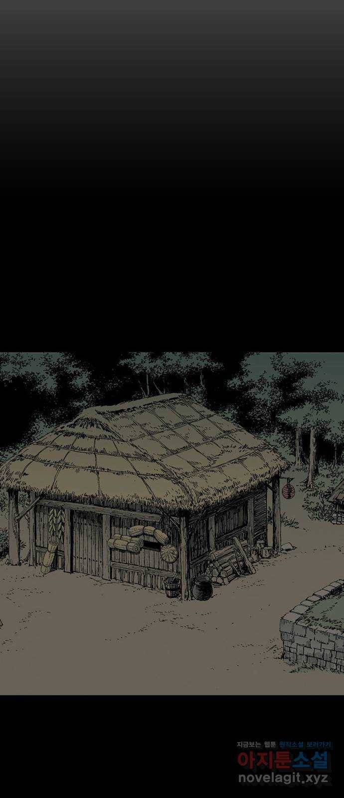 늑대처럼 홀로 11화 23