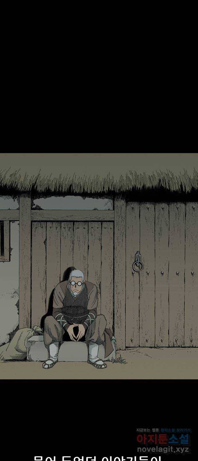 늑대처럼 홀로 11화 29