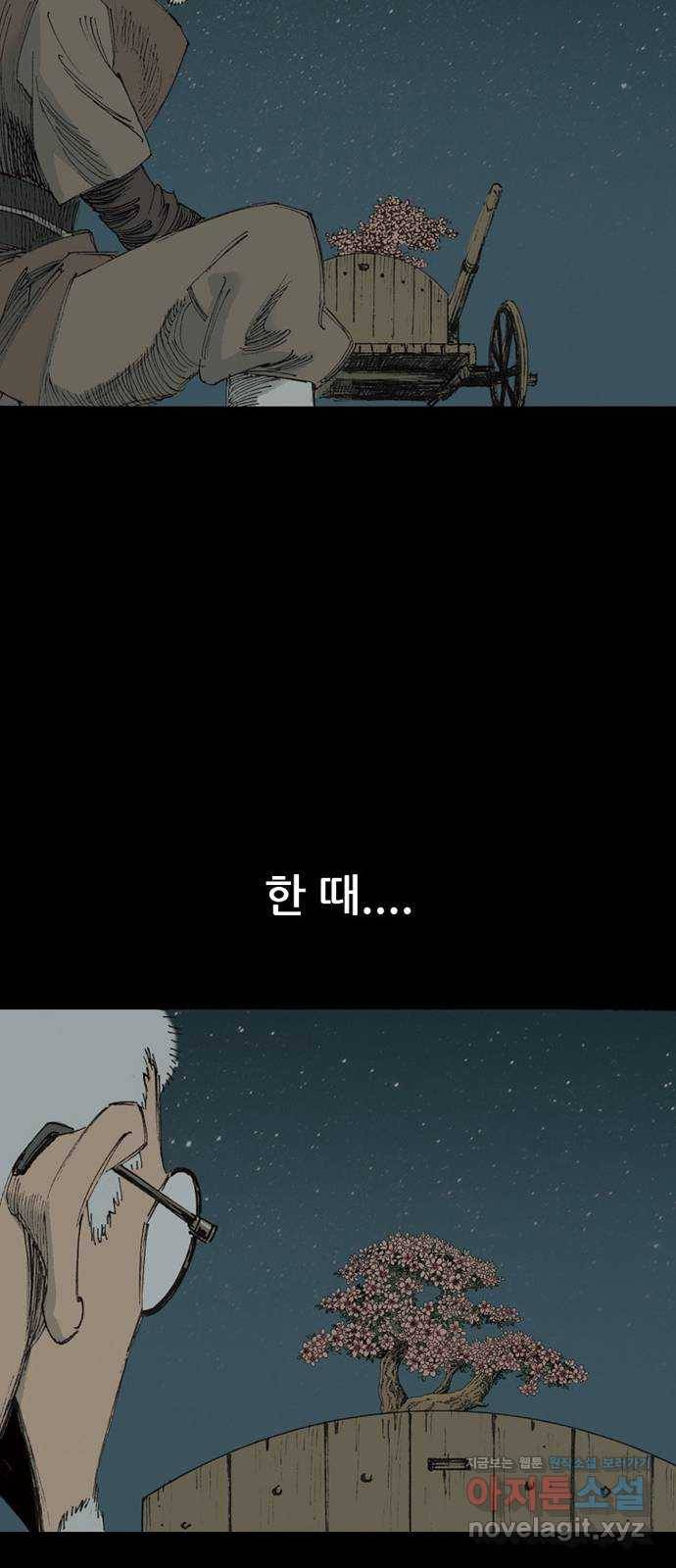 늑대처럼 홀로 11화 31