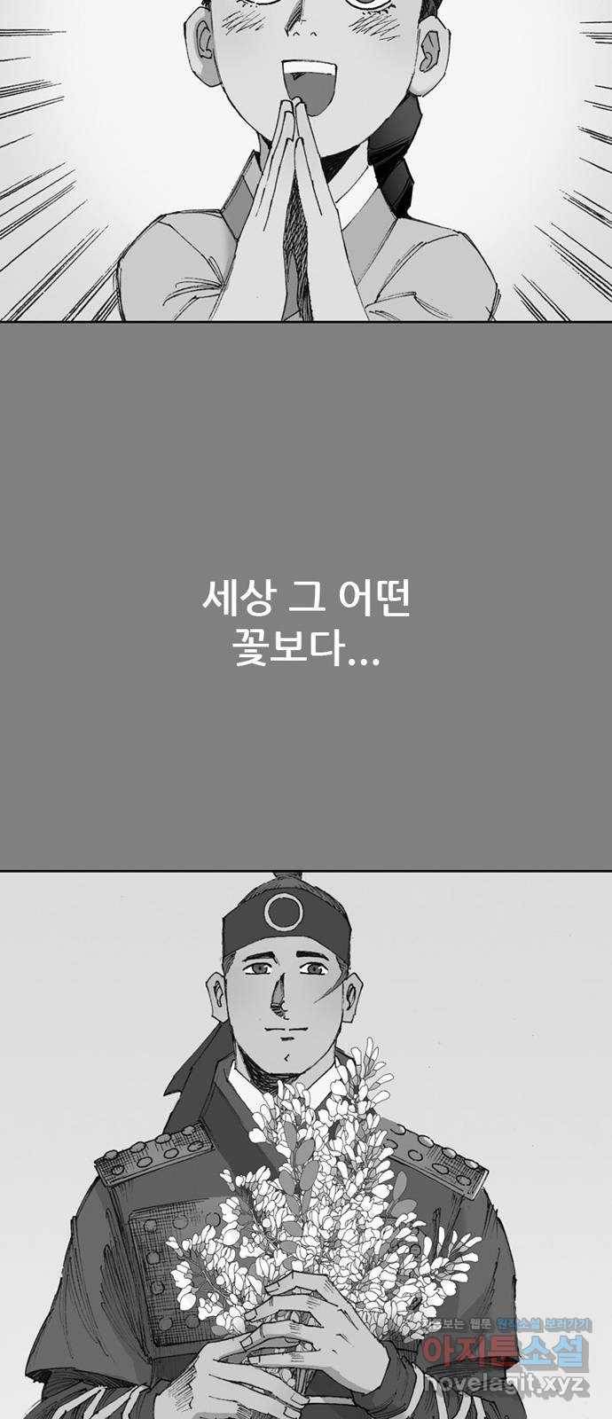 늑대처럼 홀로 11화 35