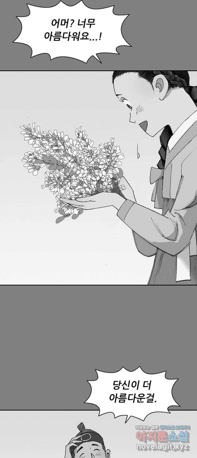 늑대처럼 홀로 11화 37