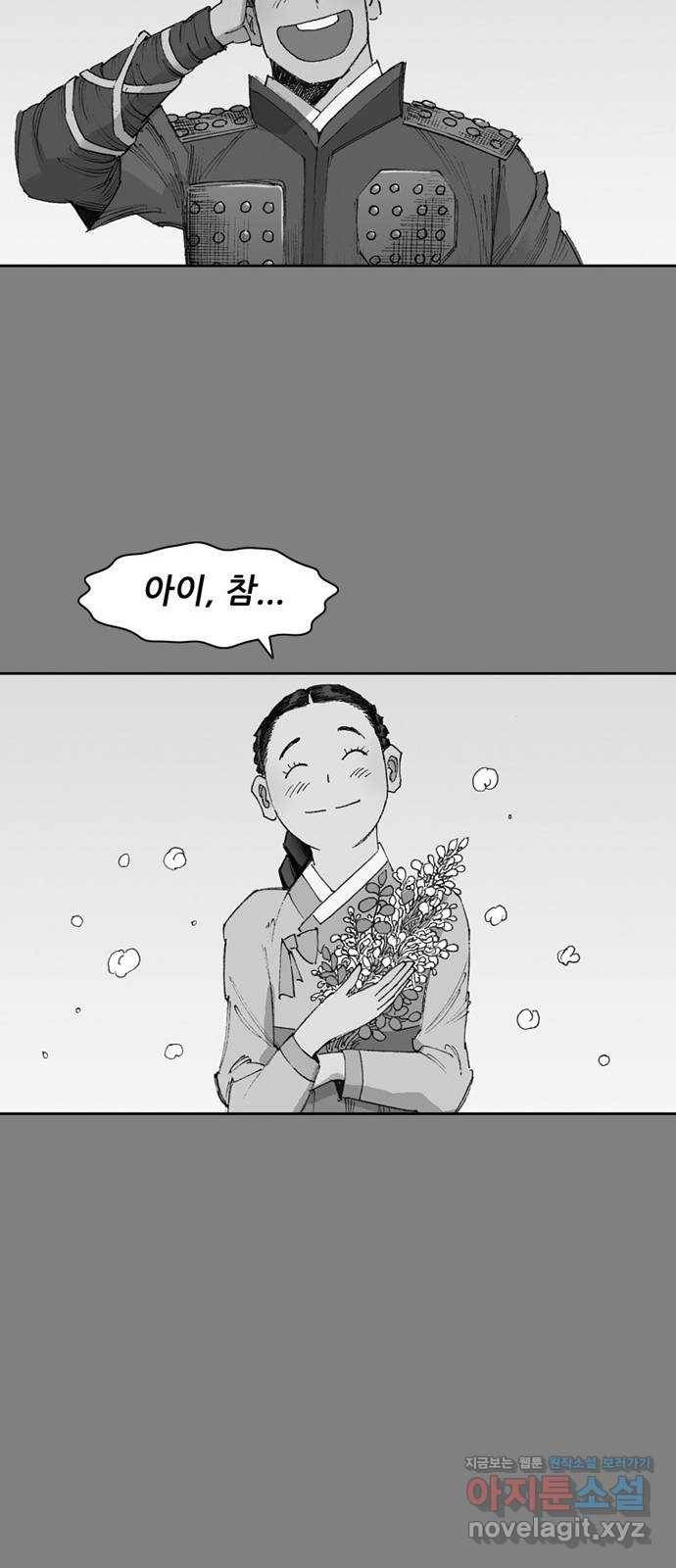 늑대처럼 홀로 11화 38