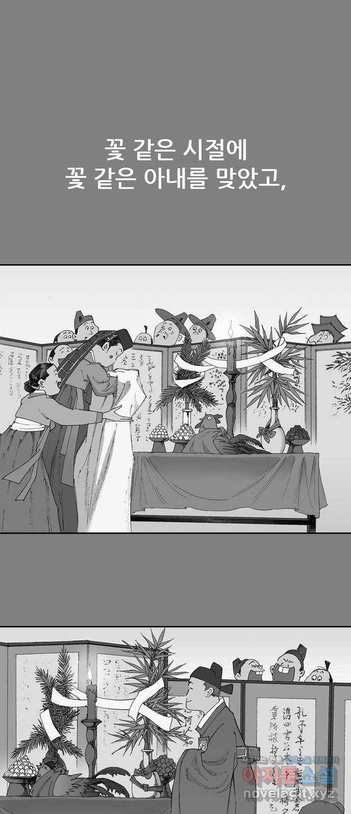 늑대처럼 홀로 11화 39