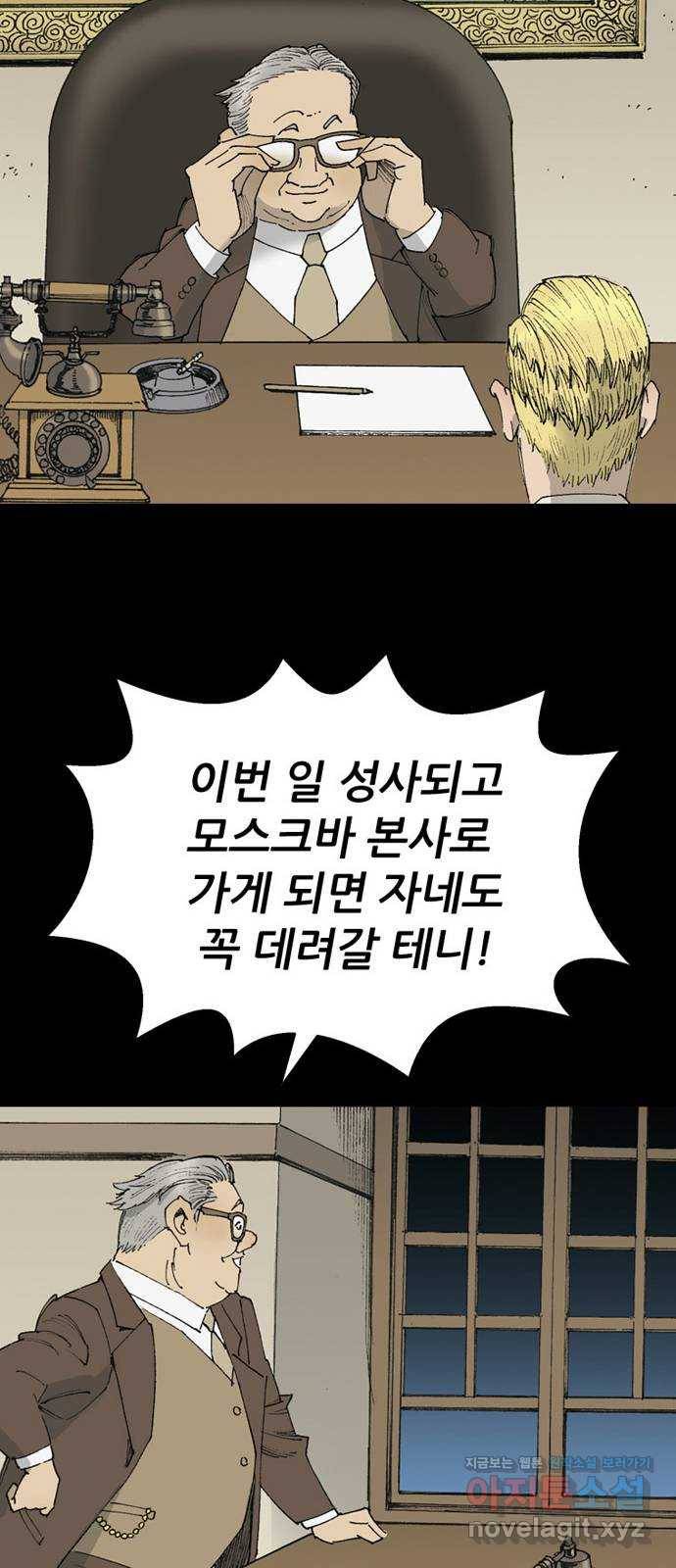 늑대처럼 홀로 11화 52