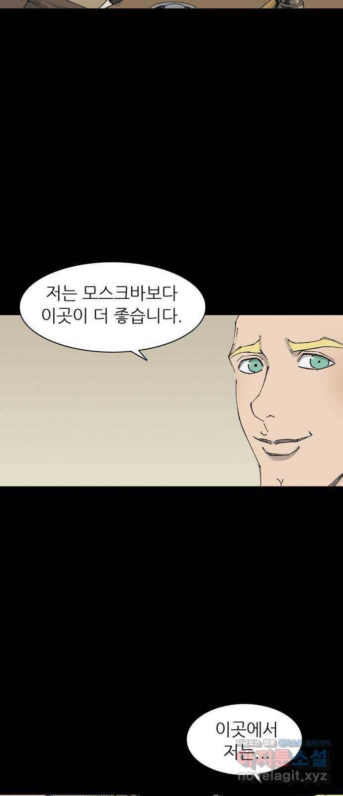 늑대처럼 홀로 11화 53