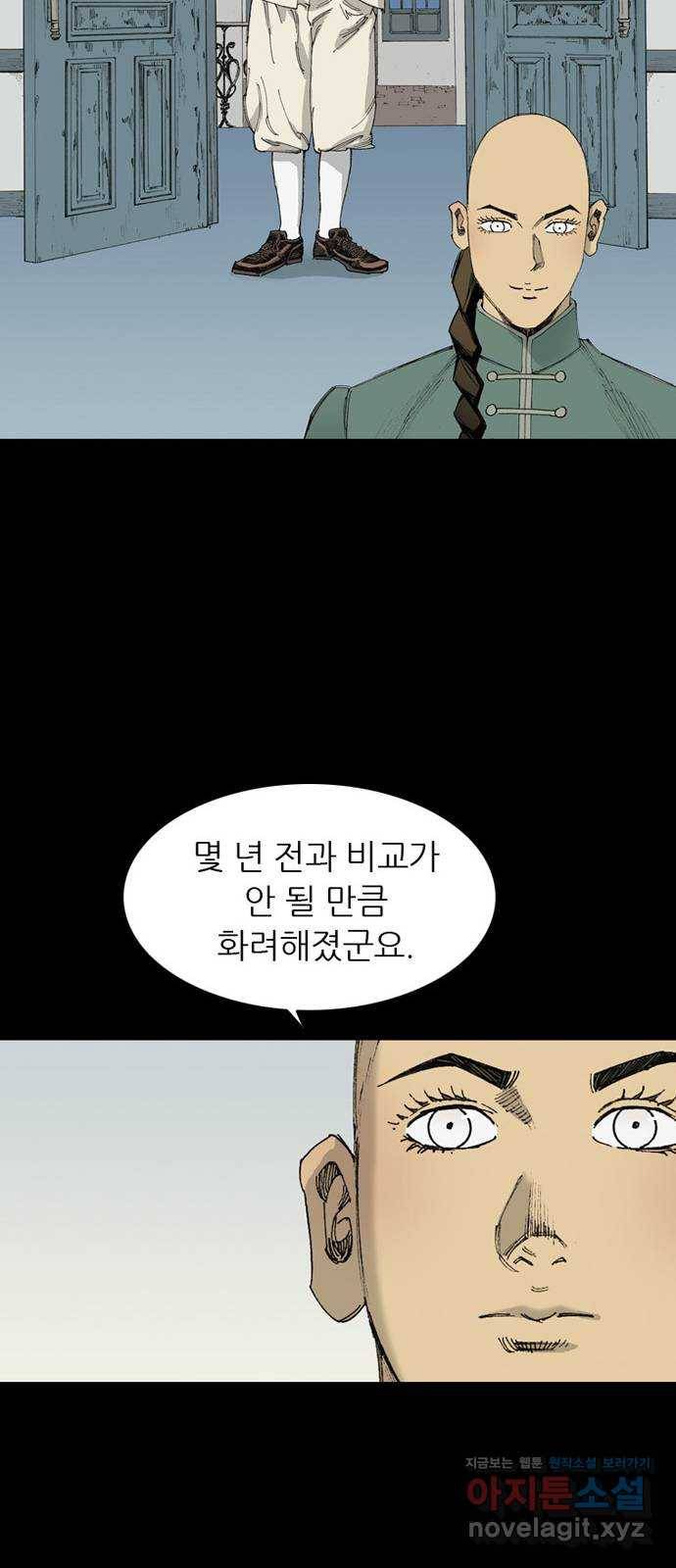 늑대처럼 홀로 11화 58