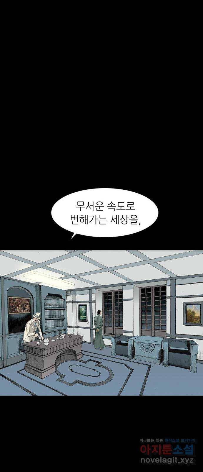 늑대처럼 홀로 11화 60
