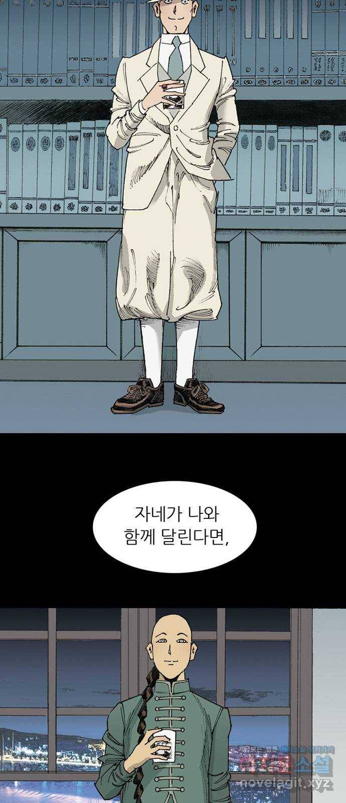 늑대처럼 홀로 11화 63