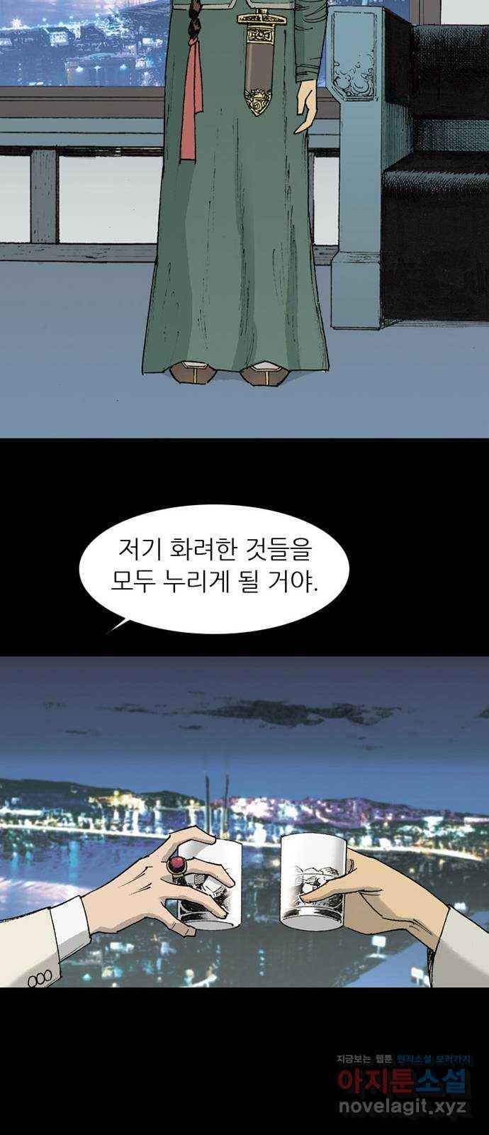 늑대처럼 홀로 11화 64