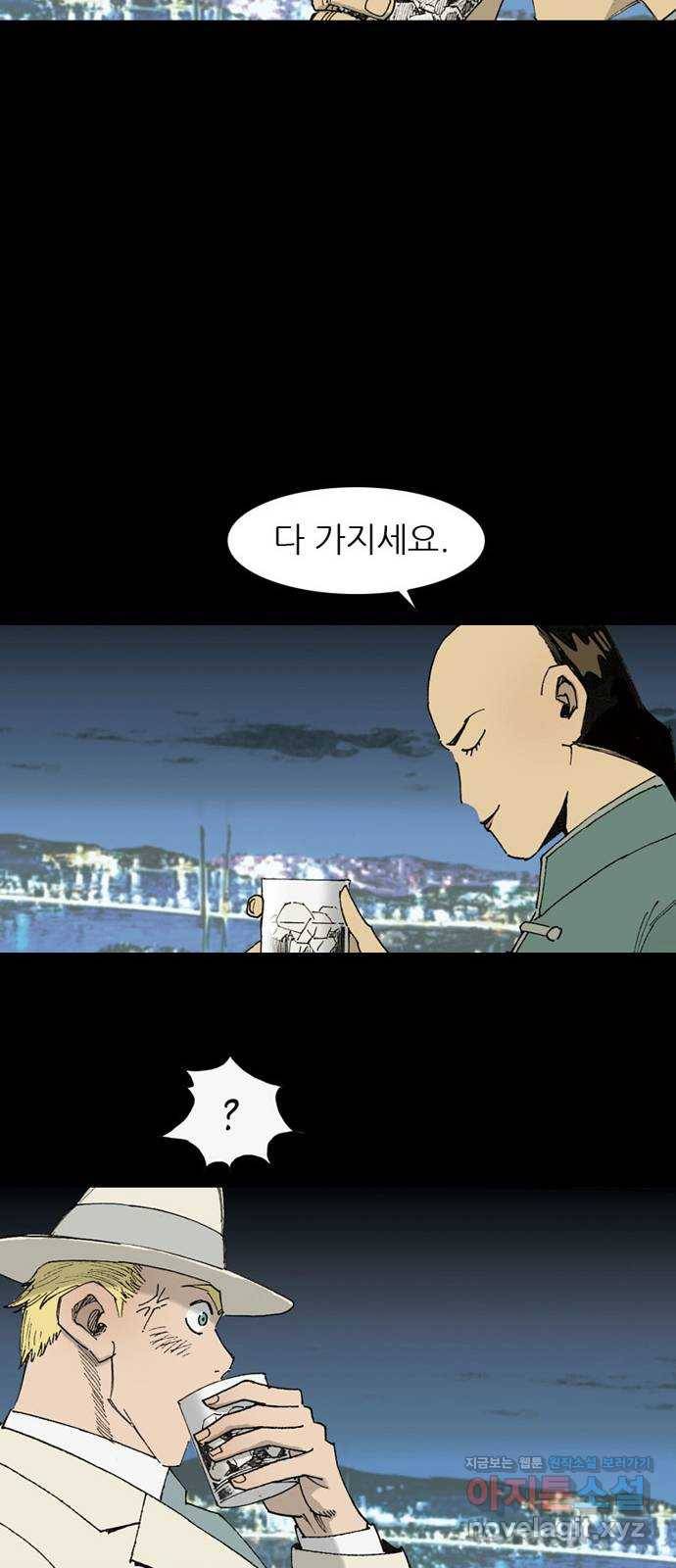 늑대처럼 홀로 11화 66