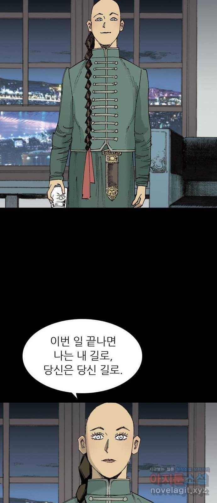 늑대처럼 홀로 11화 69