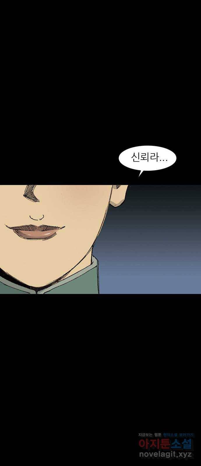 늑대처럼 홀로 11화 72