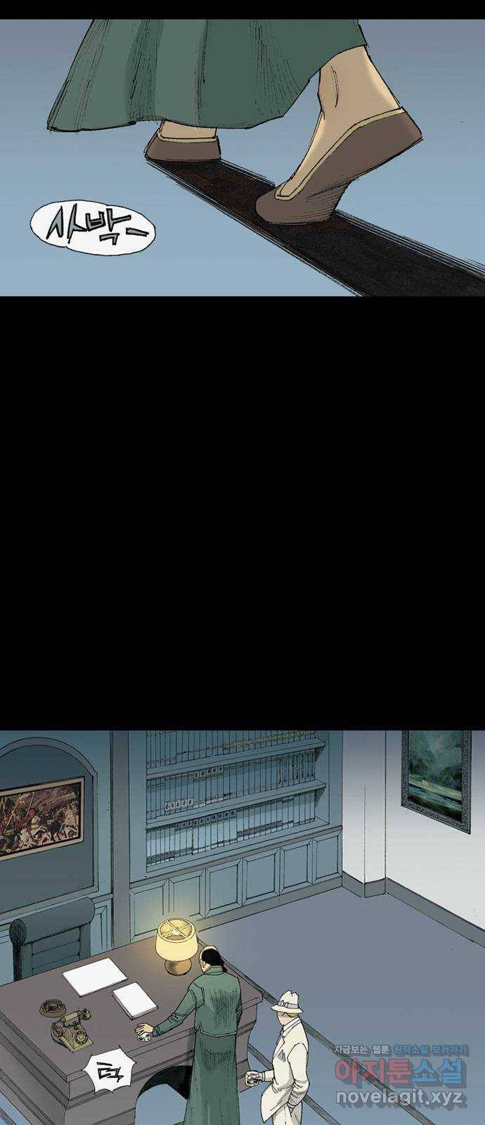 늑대처럼 홀로 11화 73