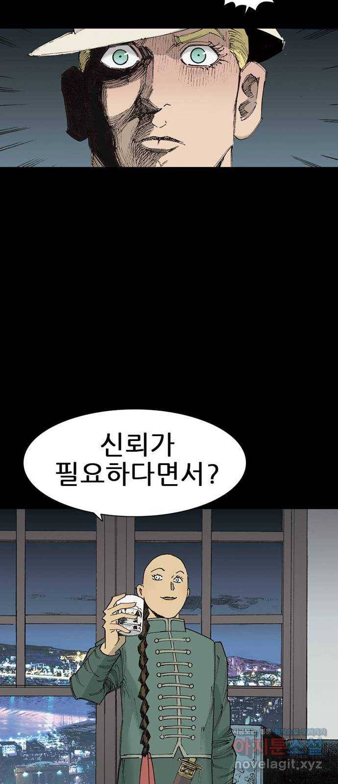 늑대처럼 홀로 11화 76