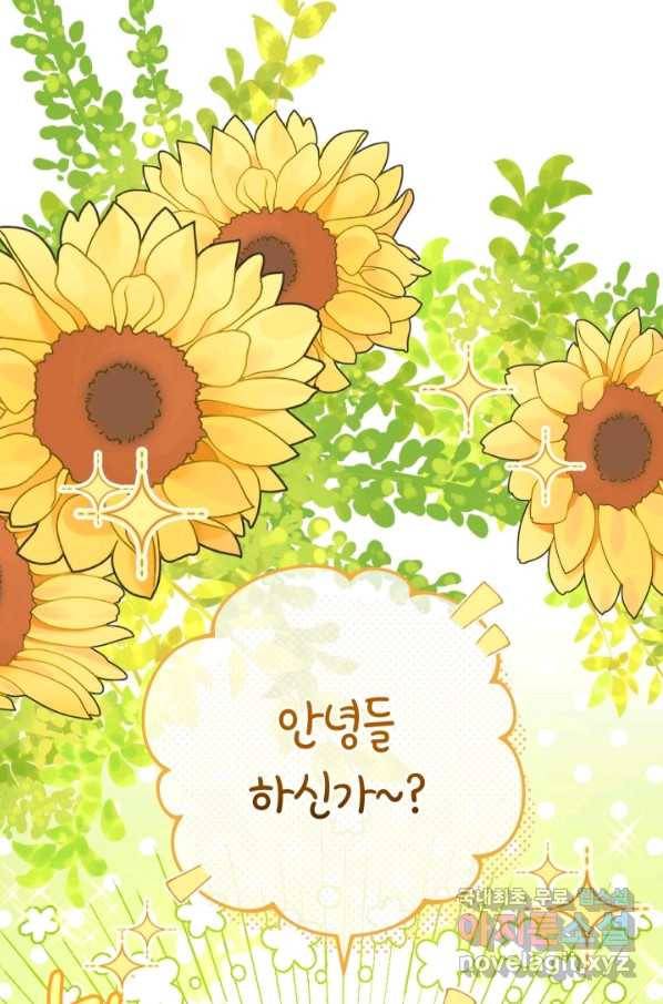 결혼 장사 21화 3