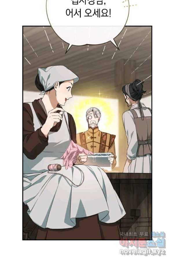 결혼 장사 21화 6