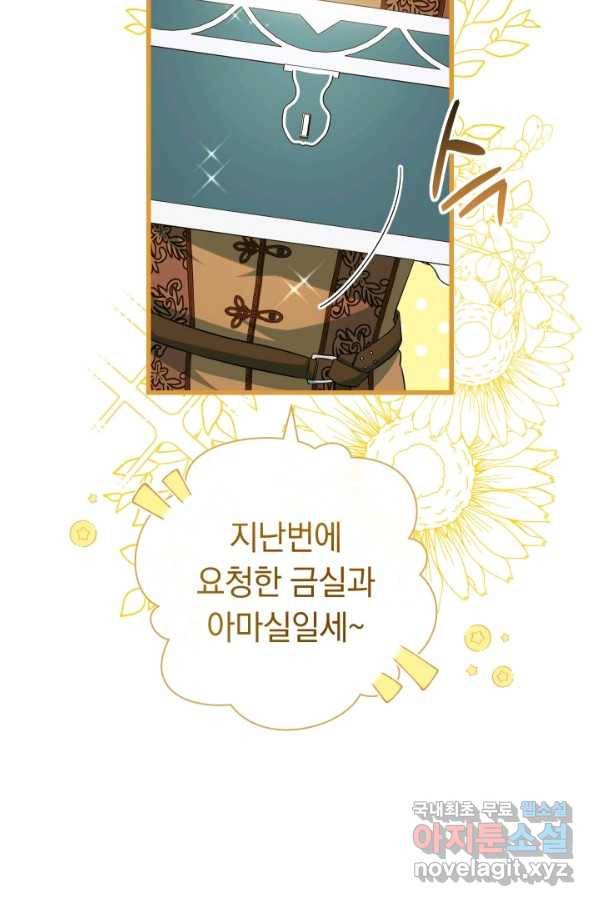 결혼 장사 21화 8