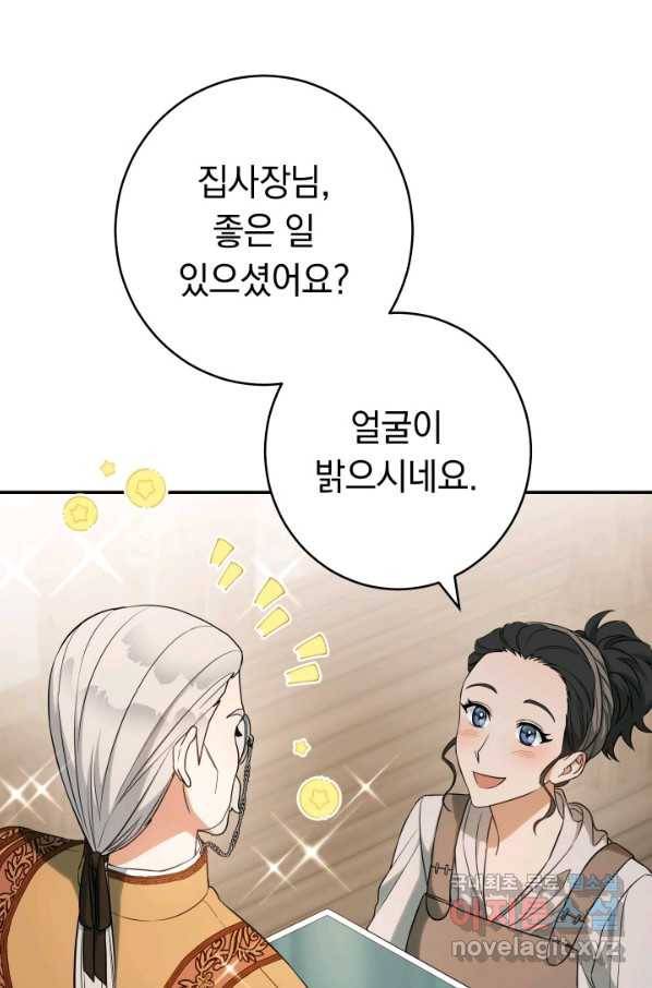 결혼 장사 21화 9