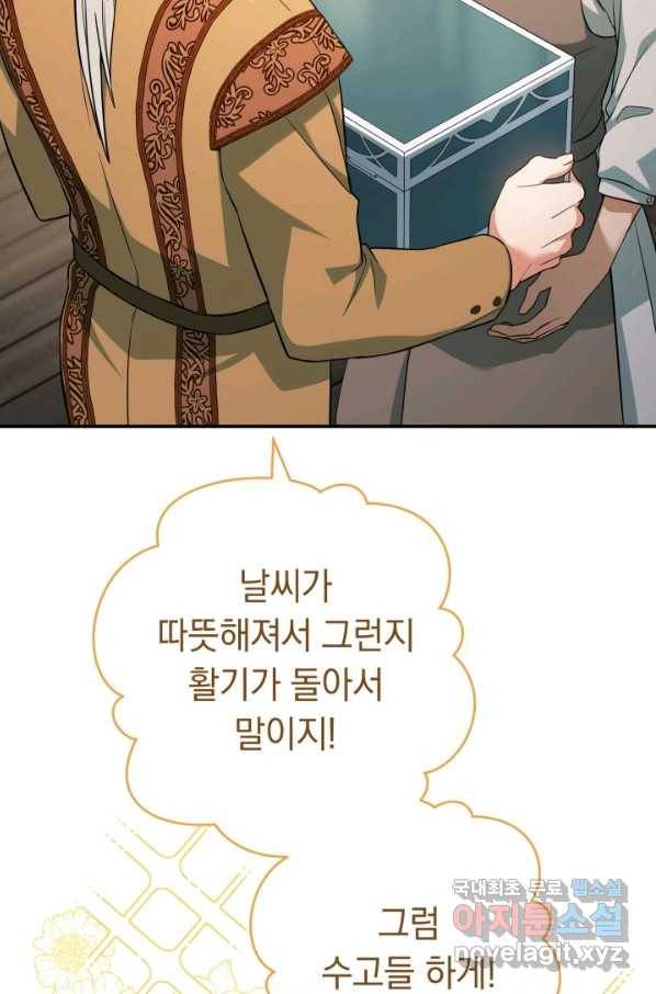 결혼 장사 21화 10